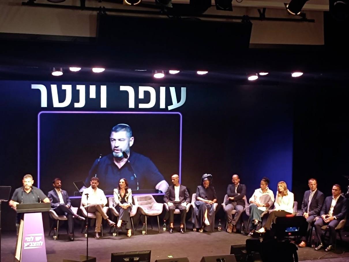 Представлена новая правая партия Офера Винтера