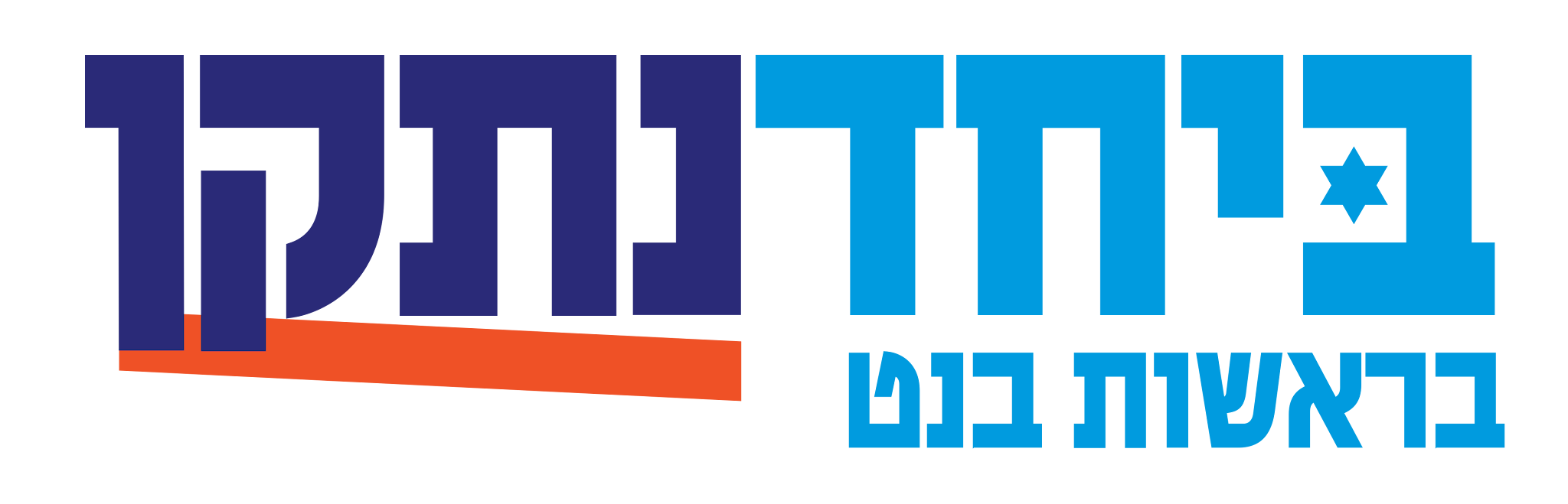 Беяхад