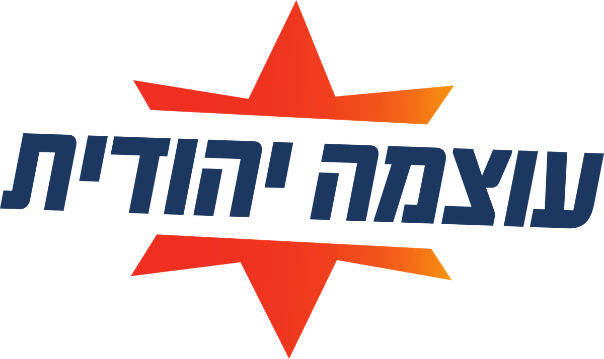 Оцма Йехудит
